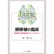 ���Ԑ� �x�ڐA�̗Տ� �ڐA�o�^���疝�����Ǘ��܂ł̃x�X�g�v���N�e�B�X Book