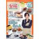 DAIGO. кухня 2025 год 12 месяц номер [ журнал ]... Q&amp;A special Magazine