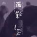  глициния .. мир Kyushu серия земля .. . производство 3 поверхность ... .CD