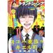  Grand Jump 2025 год 11/5 номер [ журнал ] Magazine