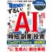  Nikkei to Len ti...!AI. час короткий,. индустрия, инвестирование Mook