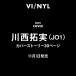 VI/NYL(bai&amp;naru) #025 TAKUMI KAWANISHI Magazine