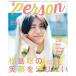 TV гид PERSON 2025 год 11/27 номер [ журнал ] Magazine