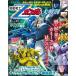  Mobile Suit Ζ Gundam большой анатомия японский шедевр манга архив серии Mook