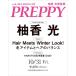 PREPPY( pre pi-) 2025 год 12 месяц номер [ журнал ] Magazine