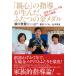  Янагава прекрасный .[ родители сердце ]. руководство . сырой .., крышка .. золотой медаль . Британия большой рестлинг часть чуть более .. секрет Book