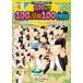 o....100 пункт!!100 человек родственная 100 история секрет ..× подарок ×.....100 человек 3 большой ....Book