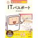 �����݂�イ�� �L�^�~���C���X�gIT�m IT�p�X�|�[�g �ߘa08�N Book