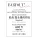  Brown z книги BARFOUT! SPECIAL EDITION EARLY WINTER 2025 / EMOTIONAL EXPERIENCE Book