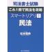 �i�@���m�����X�}�[�g���A�� 1 Book