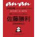 anan больше .2025 год 11/5 номер [ журнал ] Magazine