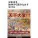  серп рисовое поле .. история Японии . география из считывание более того .Book