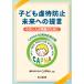 �F��NPO�@�l CAPNA �q�ǂ��s�Җh�~ �����ւ̒񌾁\�������l�̏Ί�̂��߂� CAPNA30���N�L�O�o�� Book