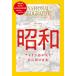  National geo графика National geo графика Япония версия специальный редактирование Showa America журнал . видел тот примерно. Япония Mook
