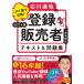 �ΐ�B�� ����4�� ����1���ō��i! �ΐ�B��̓o�^�̔��� �e�L�X�g&amp;���W Book