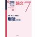 �ɓ��^ �Y�@ (7) Book