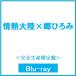  Go Hiromi страстность большой суша × Go Hiromi < совершенно производство ограничение запись > Blu-ray Disc