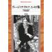 ���@�[�W�j�A�E�E���t ���@�[�W�j�A�E�E���t �G�b�Z�C�W (1003) Book