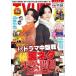 ƥӥ饤 Է 2025ǯ 11/28 [] Magazine