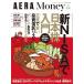 AERA(aela) больше .AERA Money 2025 зима номер 2025 год 12/10 номер [ журнал ] Magazine