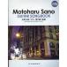  Sano Motoharu Sano Motoharu / гитара .. язык . сборник Book