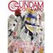  Gundam Forward Vol.20 Mook