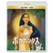 poka ho ntas[Blu-ray Disc+DVD] Blu-ray Disc * привилегия есть 