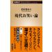  Tachikawa ... настоящее время юмористический номер теория Book
