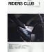 RIDERS CLUB( rider`s Club ) 2026 год 01 месяц номер [ журнал ] Magazine