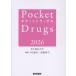 ���䎟�� Pocket Drugs 2026 (�|�P�b�g�h���b�O�Y2026) Book