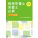 (����)���{�h�{�m�� 2026�N�� �Ǘ��h�{�m�E�h�{�m�K�g Book