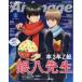  Animage 2026 год 01 месяц номер [ журнал ] Magazine
