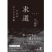  Inoue ... дорога Япония . сырой . person. практика Book