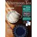 Afternoon Tea LIVING Afternoon Tea LIVING FAN BOOK Mook