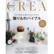 CREA ( Crea ) 2026 год 01 месяц номер [ журнал ] Magazine