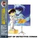 Various Artists Detective Conan Thema сборник ~THE BEST OF DETECTIVE CONAN~< совершенно производство ограничение запись > LP