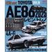 G-WORKS архив Vol.16 TOYOTA AE86 Levin / Trueno 2025 Mook