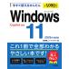 ���x���� �������g���邩�񂽂� Windows 11 2026�N�ŐV�� Copilot�Ή� Book