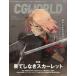 CG WORLD (si-ji- world ) 2026 год 01 месяц номер [ журнал ] Magazine