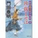  Kadota Yasuaki . магазин серебряный следующий . половина татами регистрация ..... 4 Book