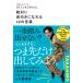 TAKAHIRO [ я ...]. обдумать ... вы ., абсолютно передний направление ....40. слова Book
