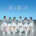 Lovlis �����ɤä�/Be My Love�������A�� 12cmCD Single
