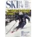 SKI GRAPHIC ( лыжи графика ) 2026 год 02 месяц номер [ журнал ] Magazine