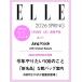 ELLE JAPON ( L *japon)2026 SPRING<Jung Kook специальный версия > Magazine