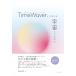 ��c���I TimeWaver�ƂȂ��� �F���ƂȂ��� �Z���s�[�̐^���Ƒ����e�؃K�C�h Book