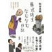 ���J�^�� �����V��ȂނȂޓ��L Book