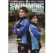 SWIMMING MAGAINE ( плавание * журнал ) 2026 год 02 месяц номер [ журнал ] Magazine