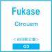 Fukase Circusm< первый раз ограничение запись > CD * привилегия есть 