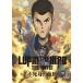 LUPIN THE IIIRD THE MOVIE не ... . группа < обычная версия > DVD