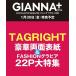 GIANNA Plus #08 cover TAGRIGHT Book